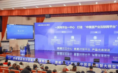 全链溯源数据接入